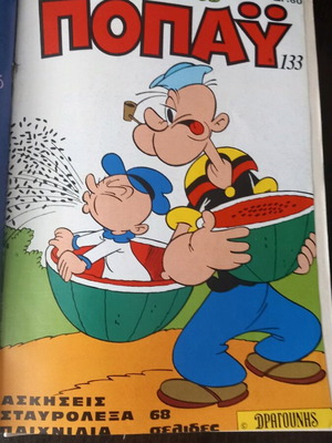 Popeye large classics 3 issues like new