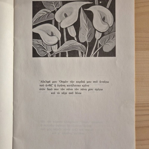 Adelfe Mou Osman poetry book by Kostas Kleanthous