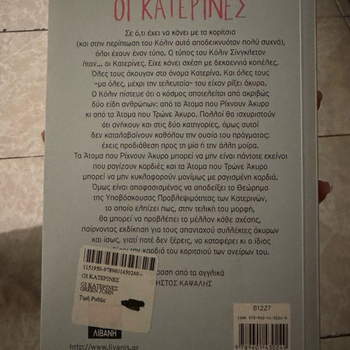 Looking for Alaska book used by John Green