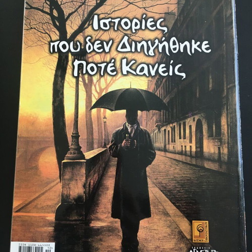 Strange magazine issue 60 like new