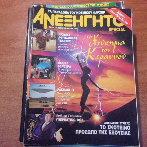 Anexigito magazines pack of 12 issues