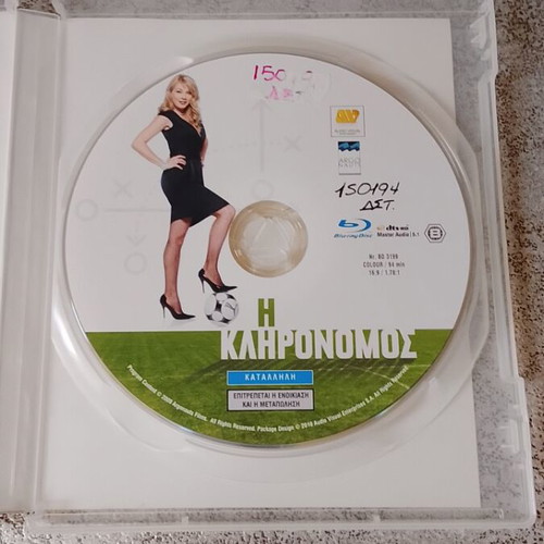 Η Κληρονόμος Blu-ray κωμωδία, μεταγλωττισμένο