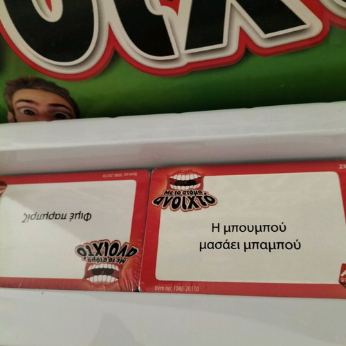 Board Game Me To Stoma Anoichto New