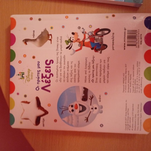 Children's books set like new, three books, one missing CD