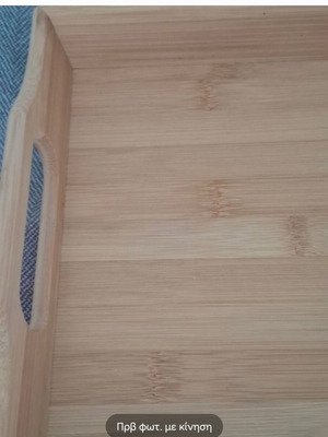 Serving tray new with tag