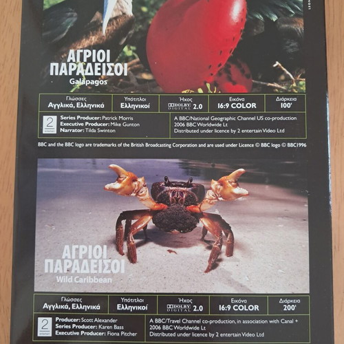 DVD Αγριοι Παραδεισοι like new, Caribbean to Darwin Islands