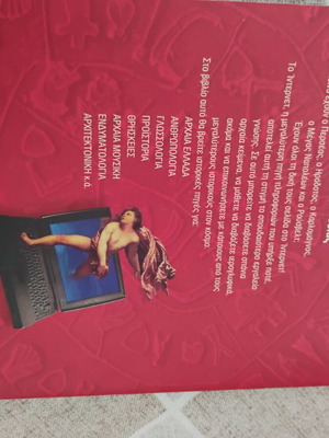 To Keras tis Amaltheias book