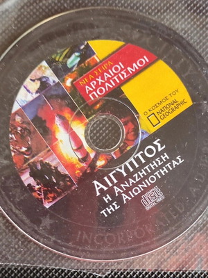 Πακέτο έξι DVD με ενδιαφέρον υλικό σαν καινούργιο, υπότιτλοι