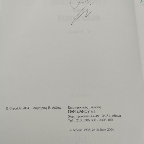 Gynecology and Obstetrics Volume B' Like New
