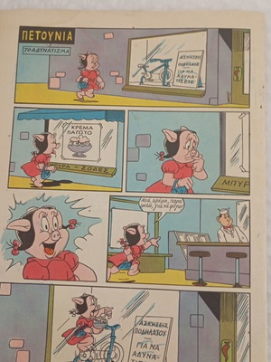 Bugs Bunny O Peiratis comic book