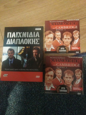Παιχνίδια διαπλοκής και Οι κατάσκοποι του Cambridge DVD μεταχειρισμένα, 5 τεμάχια