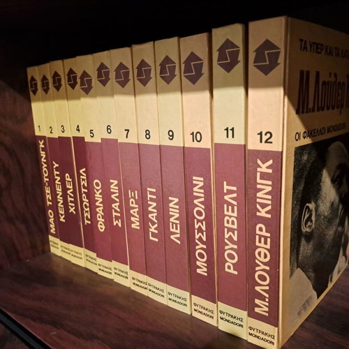 Mondadori Encyclopedia set like new, 12 volumes