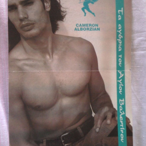 Αφίσα Beverly Hills με Luke Perry και Alborzian Cameron, περιοδικό Κατερίνα