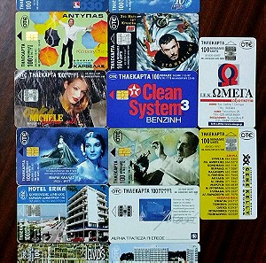 Ελληνικές τηλεκαρτες 1997