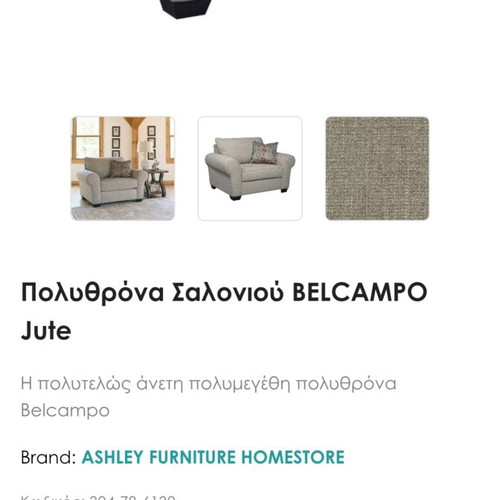 Ashley Belcampo Living Room Armchair New, Jute 145x104x102cm