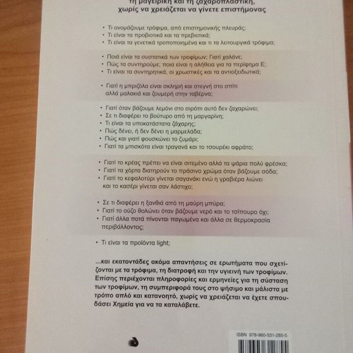 Book Ti Trome... A Scientist in Our Kitchen new