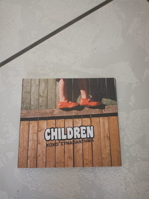 Κακό Συναπάντημα Children CD καινούργιο, ελληνικό hip hop reggae dub