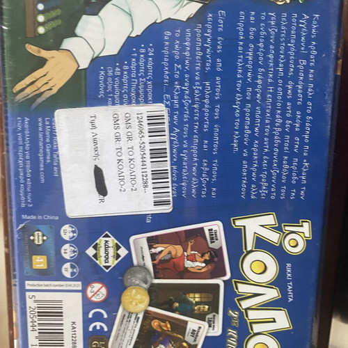 To Kolpo board game