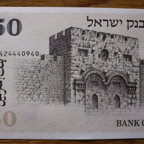 Israel 50 Sheqalim Banknote 1998 with Stamp New