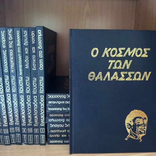 Kousto Encyclopedia like new, complete set of volumes