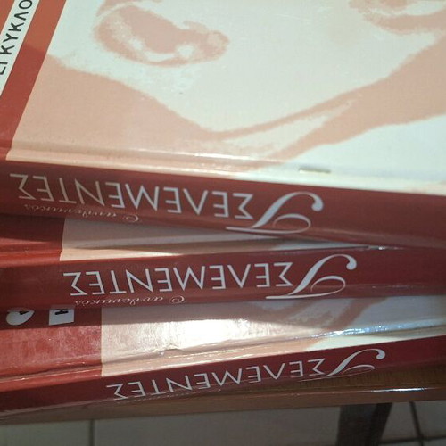 Tselementes used, encyclopedia of Greek cuisine