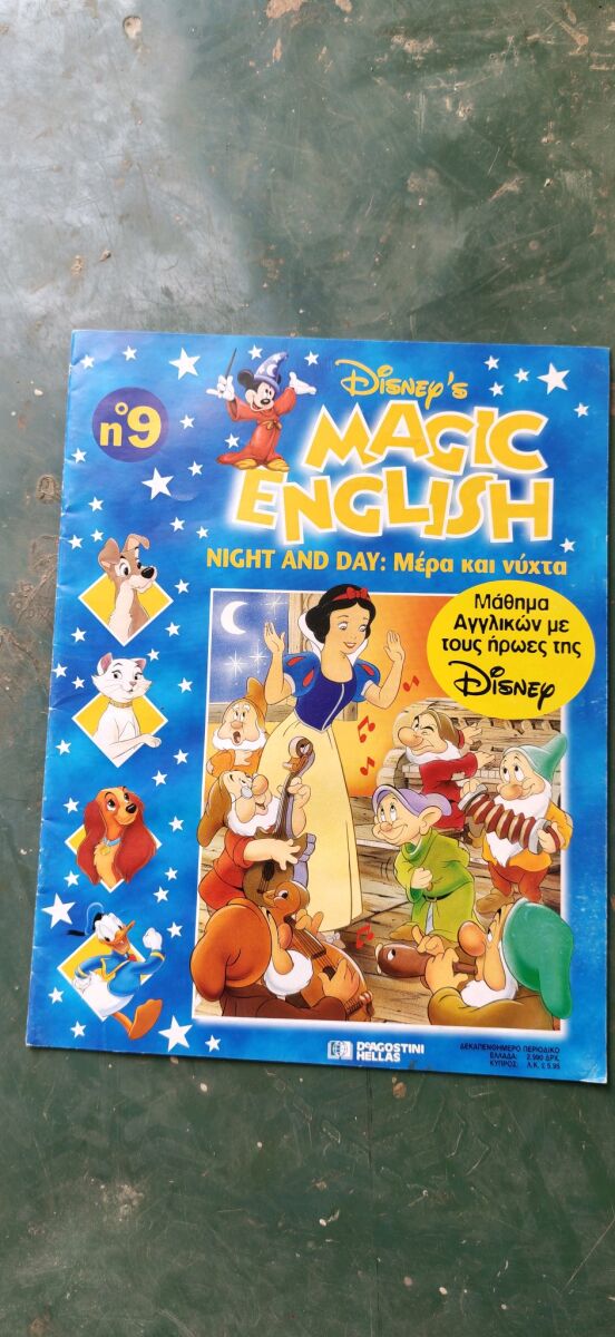 Disney Magic English 9 issues like new,… - € 30,00 - Vendora.cy