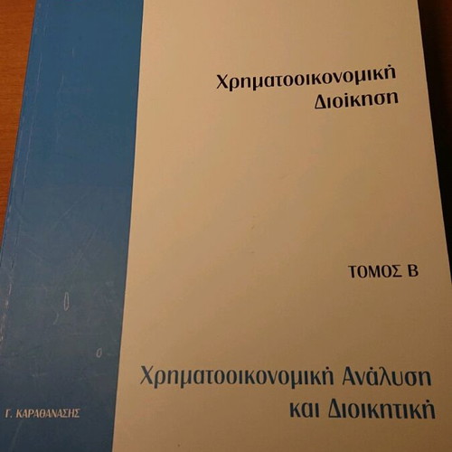 Financial Management used, set of 4 volumes
