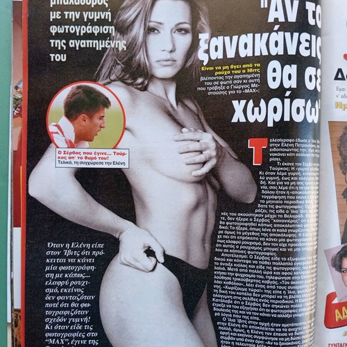 Ciao magazine used with Rea Toutountzi poster