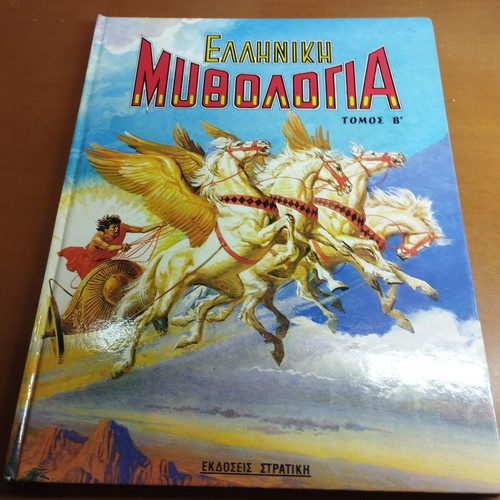 Greek Mythology children's book, vintage collectible