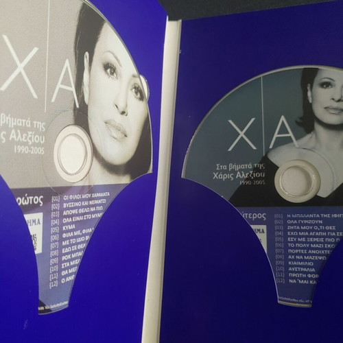Haris Alexiou Sta Vimata Tis 8 CDs box set used, entechno