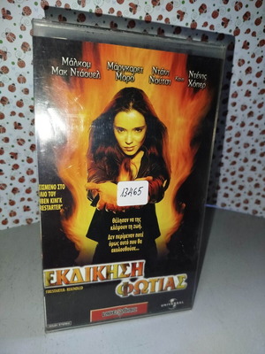 Firestarter Rekindled VHS used with subtitles