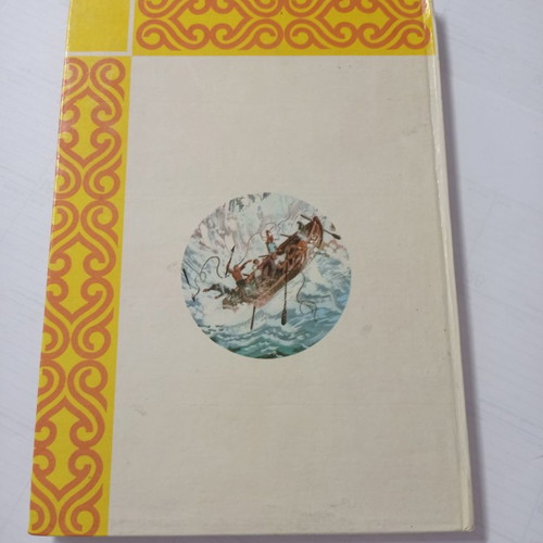 Moby Dick The Fearsome White Whale used children's book