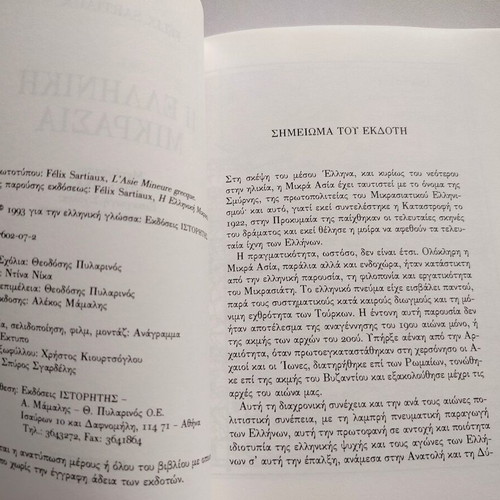 Book "Η Ελληνική Μικρασία - Από την Αρχαιότητα μέχρι τον 20ο Αιώνα" used