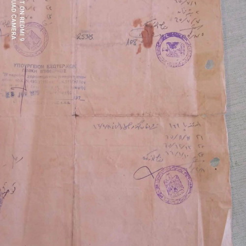 Birth certificate of Greek Egyptians 1965 used, historical collectible