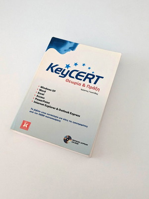 Keycert Theory and Practice used book