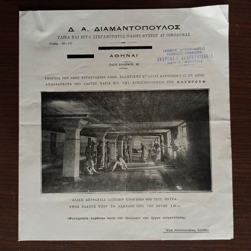 Collectible promotional materials of Vatprouf waterproofing used, set of 18 pages