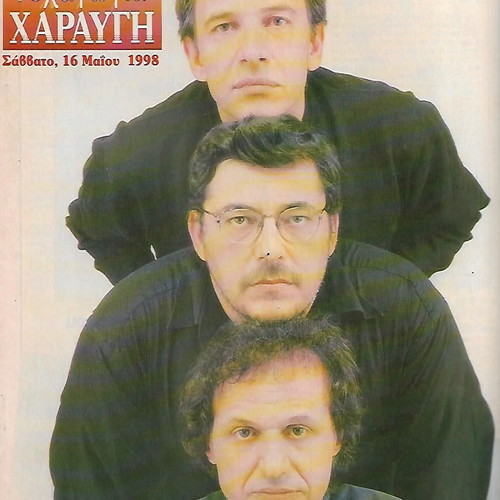 Ψυχαγωγία Χαραυγή magazine like new, May 16 1998 cover featuring Παπακωνσταντίνου