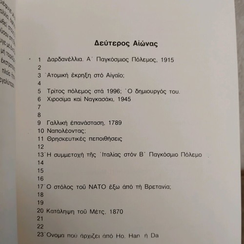 Nostradamus Great Prophecies used