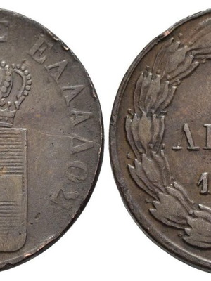 10 Lepta 1846 Othon used in very good condition