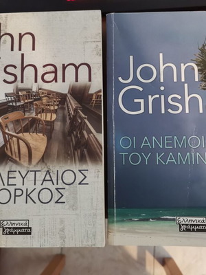 John Grisham books used, The Last Juror and The Winds of Camino