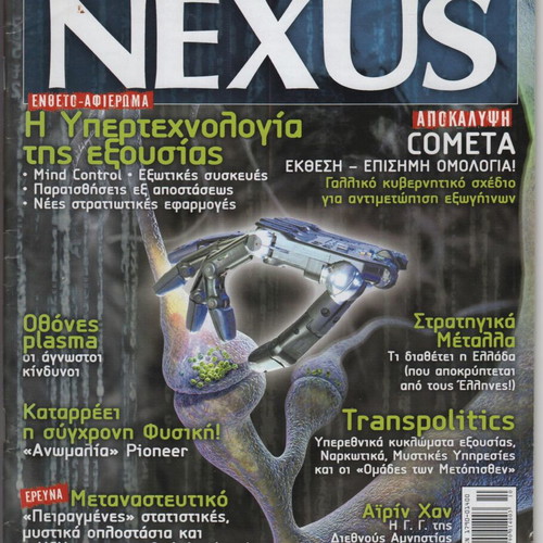 Hellenic Nexus magazine issue 16 2006 like new