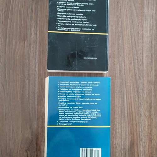 Geodesy Volumes I & II like new, scientific textbooks in Greek