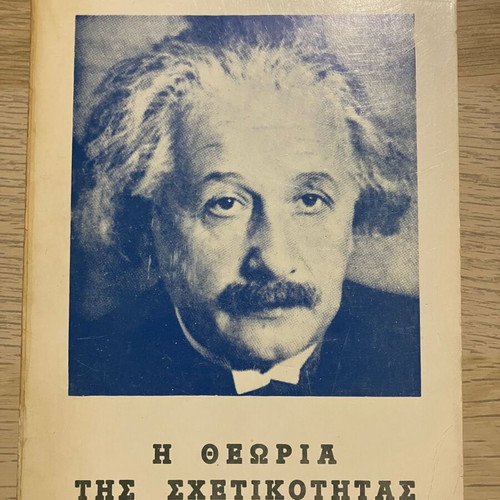 Astrophysics, cosmology and mathematics books like new, pack of 11