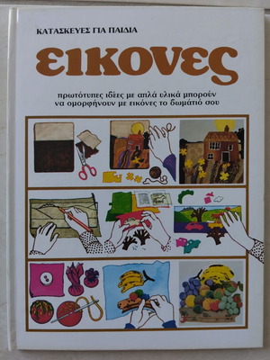 Images crafts for children like new