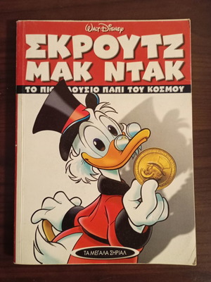 Scrooge McDuck comic book used, the richest duck in the world