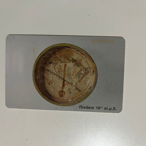 Byzantine and Christian Museum Phone Card used (2000)
