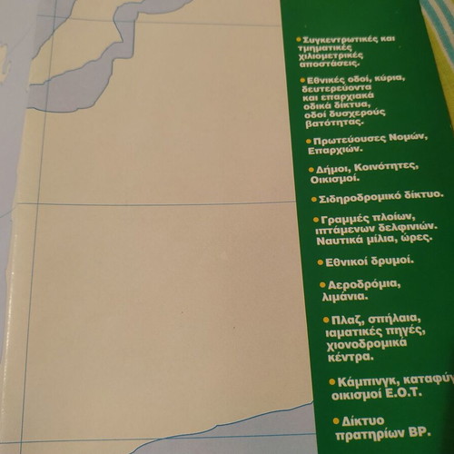 Huge 1996 Road Map of Greece new