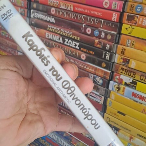 Kardies tou Fthinoporou DVD used, comedy adventure social genre, subtitles