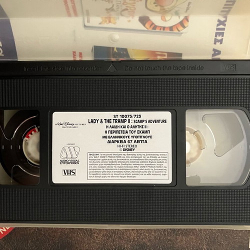 Disney Lady and the Tramp II VHS used with Greek subtitles