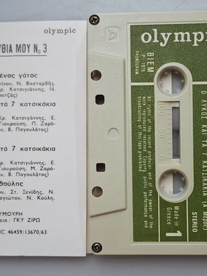 Κασέτα με παραμύθια δεκαετίας του '70 μεταχειρισμένη
